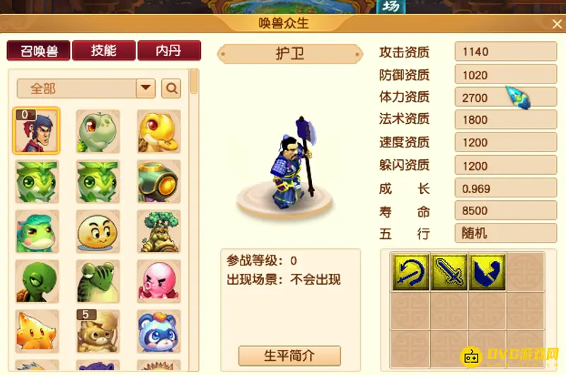 《梦幻西游》召唤兽出现场景详解