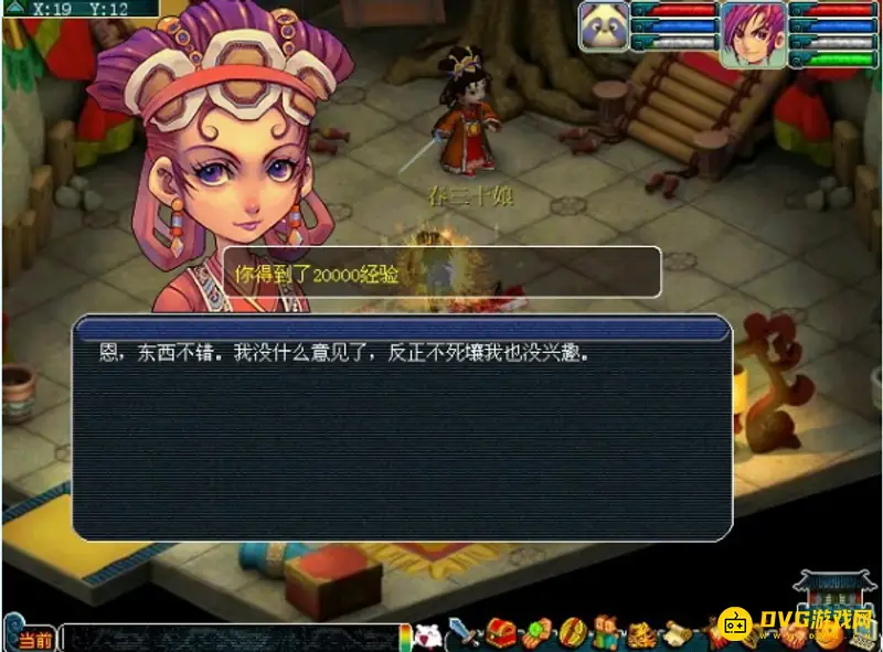 《梦幻西游》飞升任务流程详解