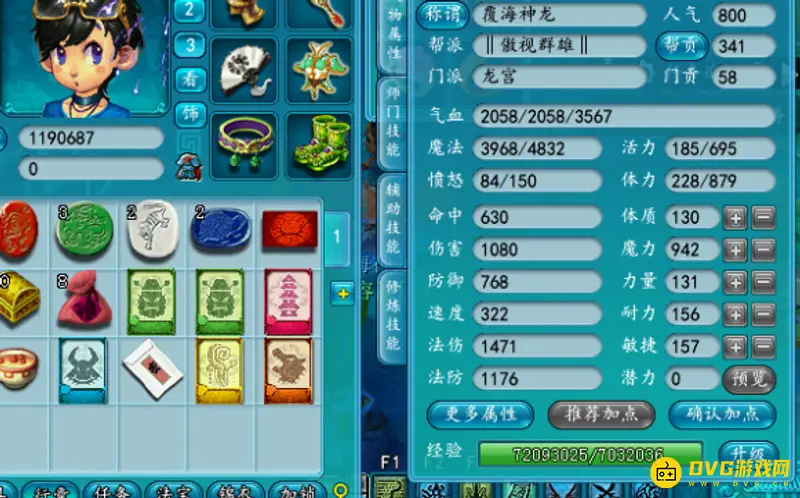 《梦幻西游》109龙宫如何堆到1400法伤