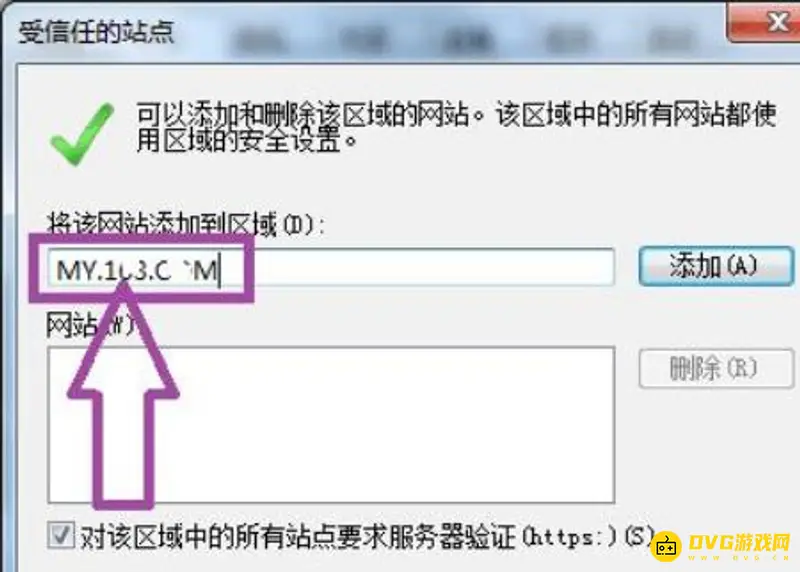 《梦幻西游》脚本错误解决方法