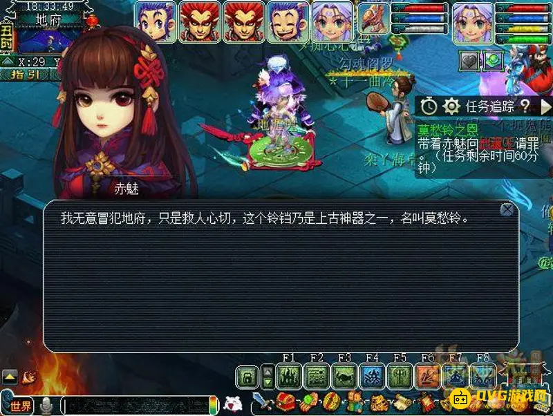 《梦幻西游》莫愁铃之恩任务流程详解