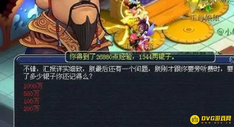 《梦幻西游》天罡印之谋任务流程详解