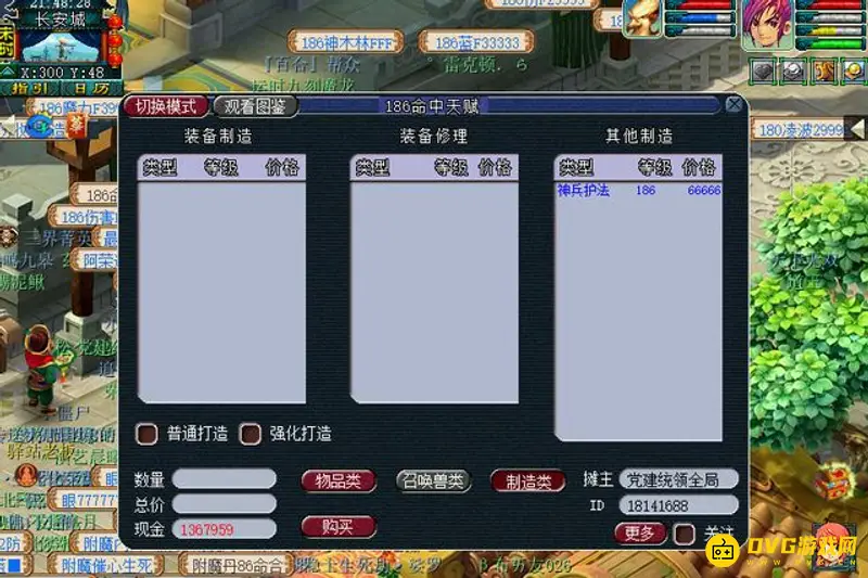 《梦幻西游》卖符一天收入解析