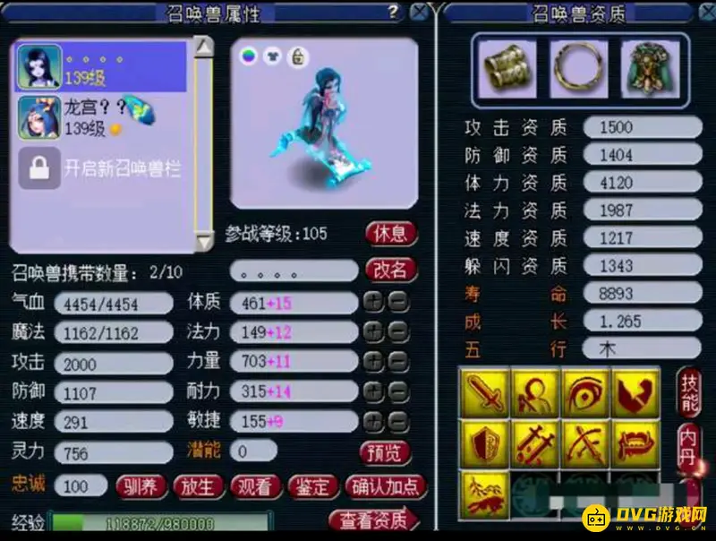 《梦幻西游》109级平民花果山装备搭配