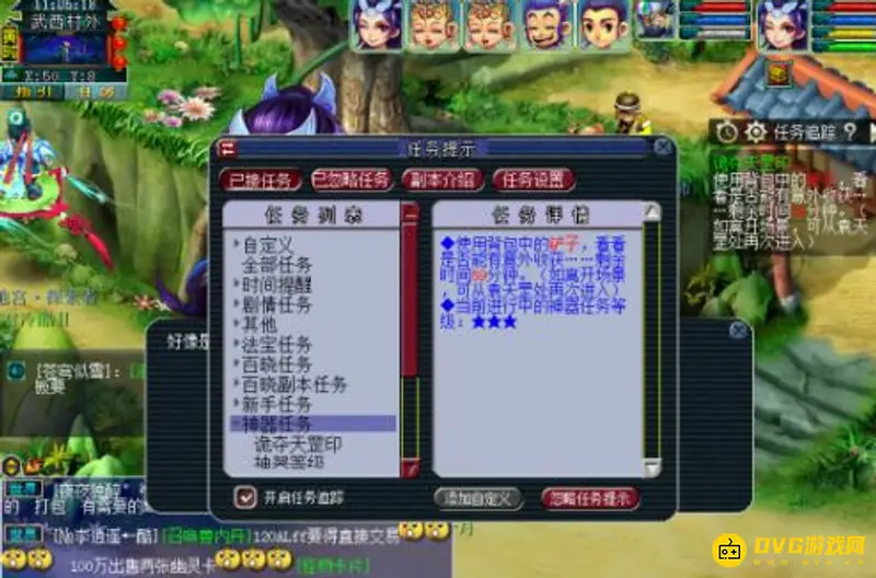 《梦幻西游》诡夺天罡印任务流程详解