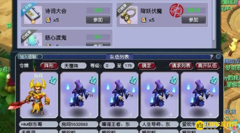 《梦幻西游》1化生4狮驼五开攻略