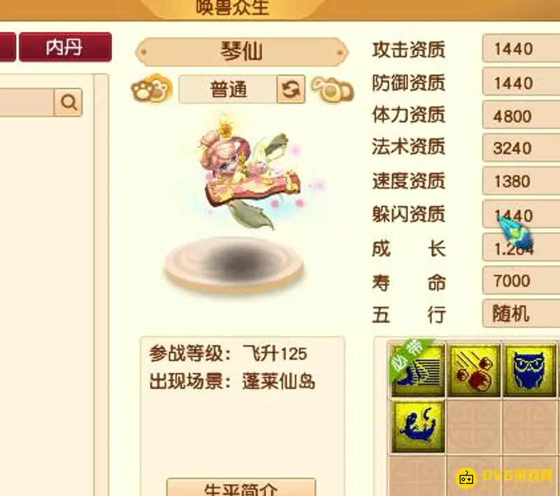 《梦幻西游》琴仙造型是否改了