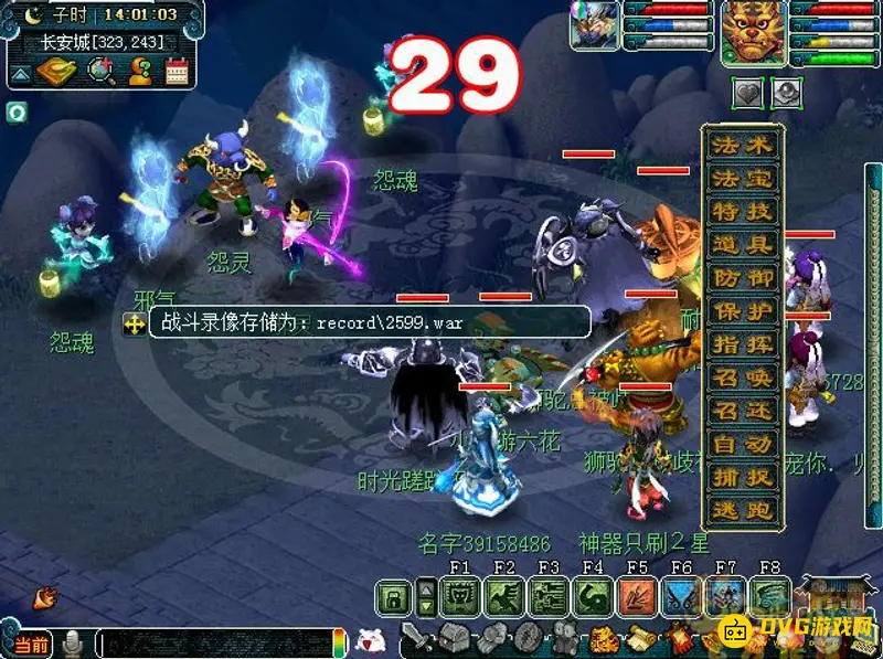 《梦幻西游》玲珑结之愿任务详解