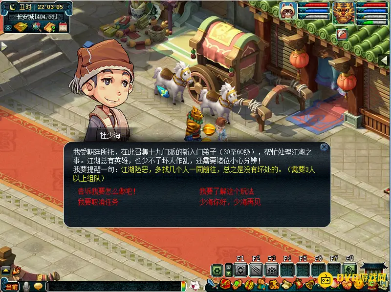 《梦幻西游》新区五开开荒攻略