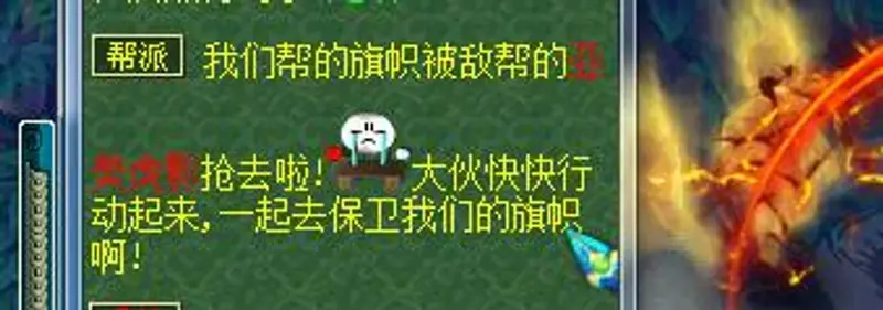 《梦幻西游》帮派竞赛夺旗玩法详解