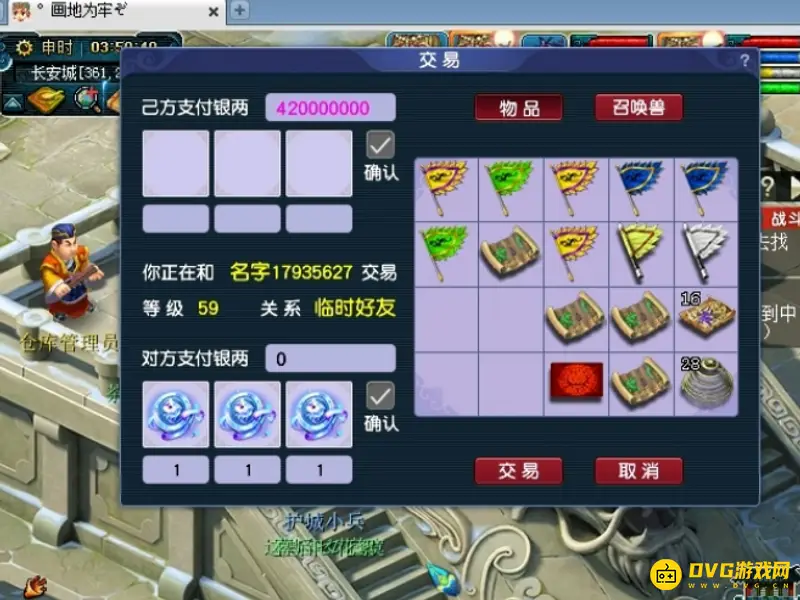 《梦幻西游》独角马价格现状