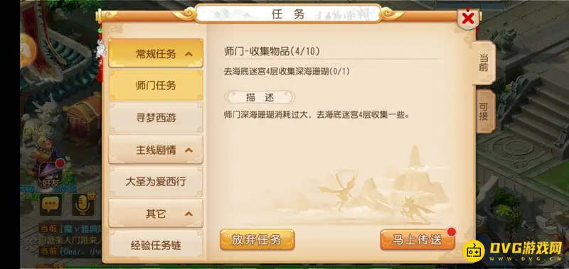 《梦幻西游》手游新区冲级攻略
