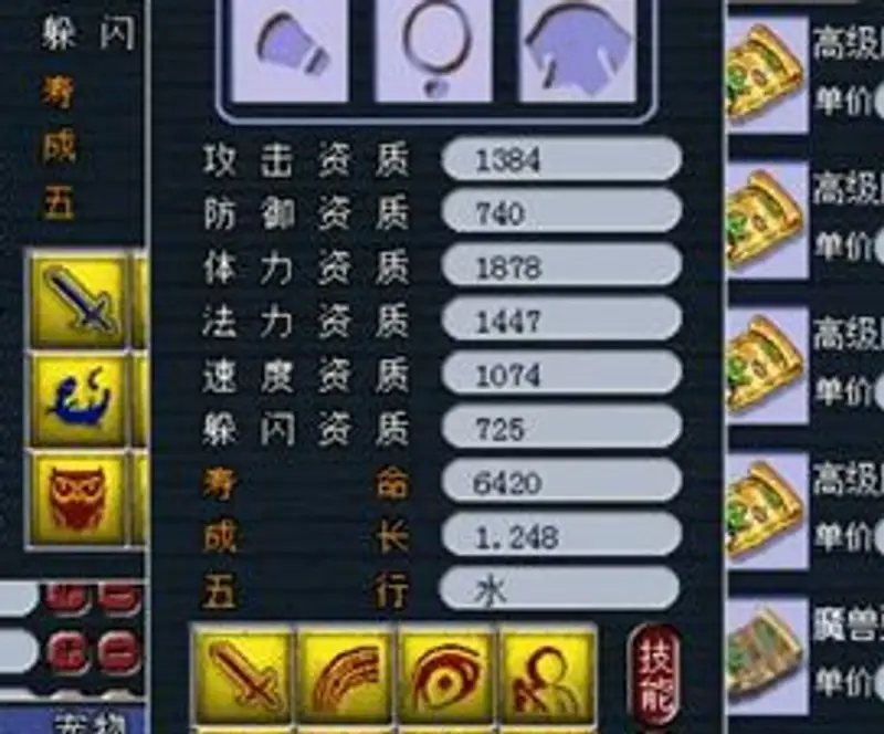 《梦幻西游》净台妙谛技能有什么用-提升召唤兽生存能力详解