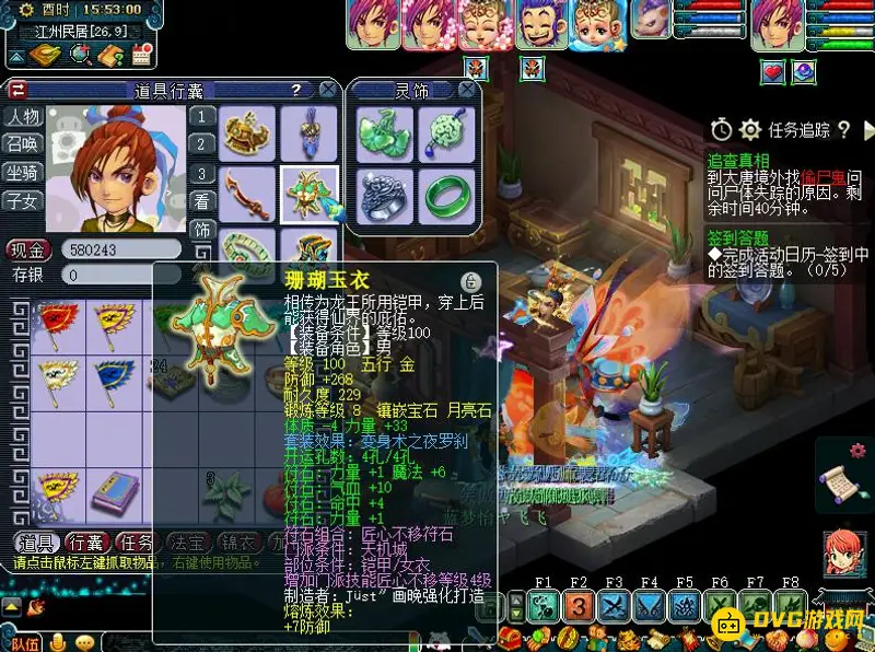 《梦幻西游》天机城109玩法详解