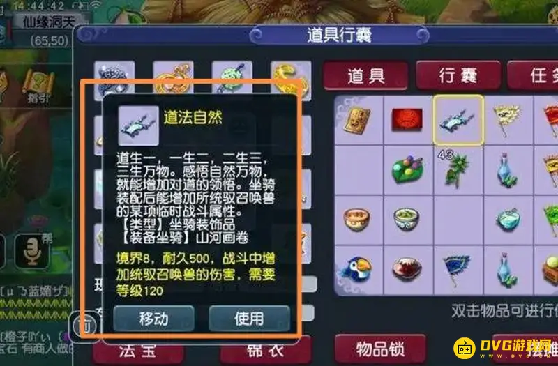 《梦幻西游》坐骑饰品选速度还是伤害-不同召唤兽取向
