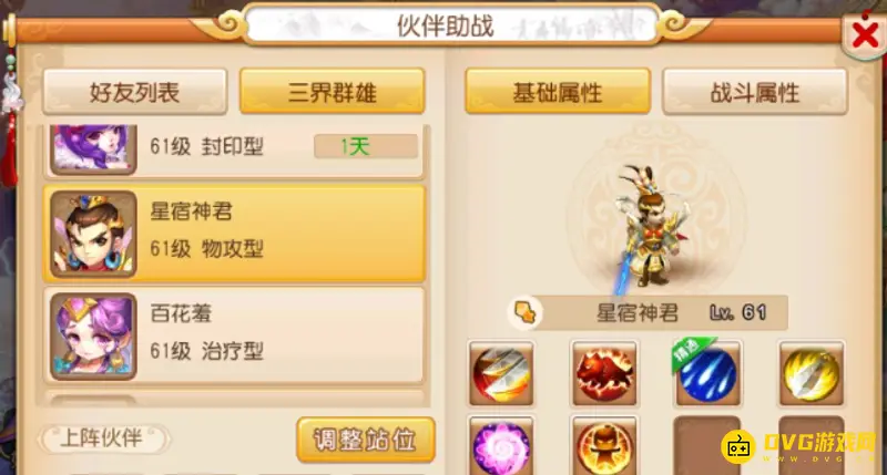 《梦幻西游》手游2021助战搭配指南