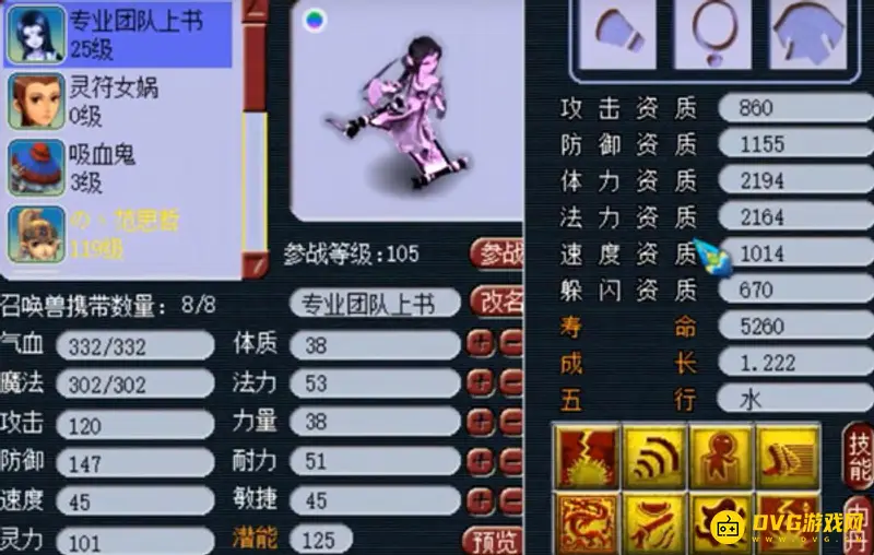 《梦幻西游》怎么选出合适的须弥宝宝-须弥宝宝选择