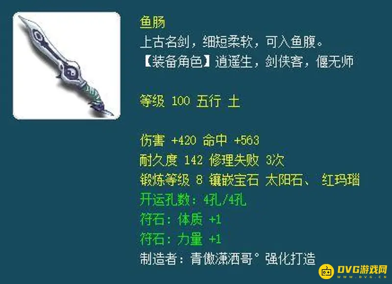 《梦幻西游》100武器总伤标准
