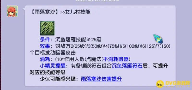 《梦幻西游》109级门派秒杀单位数详解