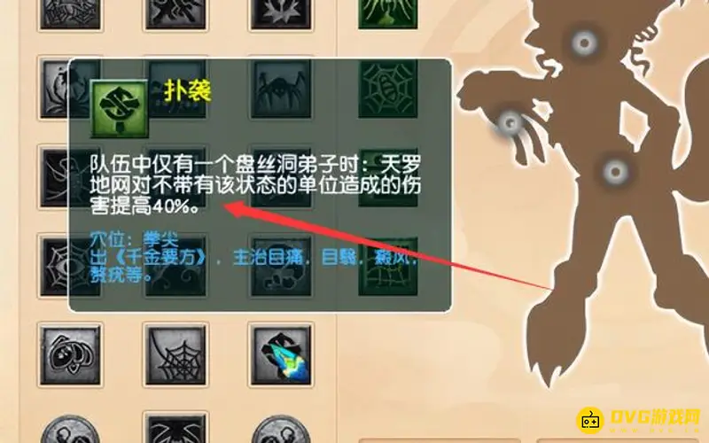 《梦幻西游》盘丝改动后怎么加点-盘丝改动后加点技巧