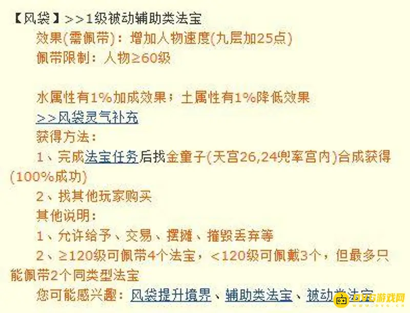 《梦幻西游》129龙宫速度550