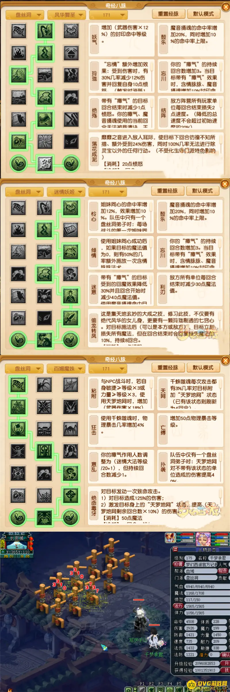 《梦幻西游》新区单开门派推荐