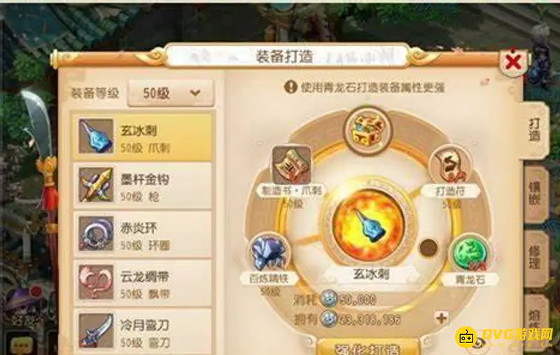 《梦幻西游》手游熔炼技巧