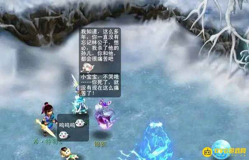 《梦幻西游》六棱雪任务攻略