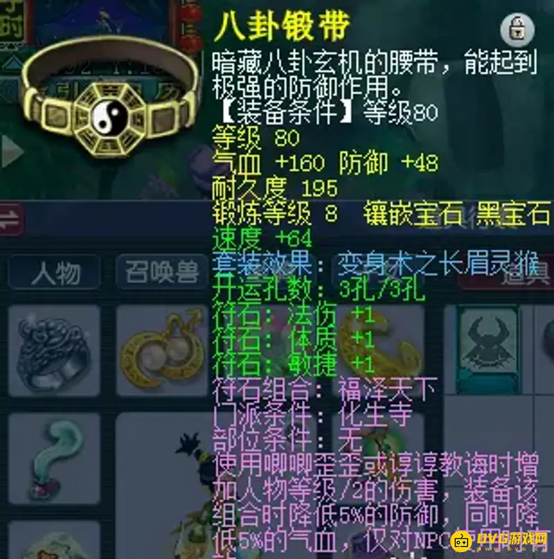 《梦幻西游》129神木任务法伤需求