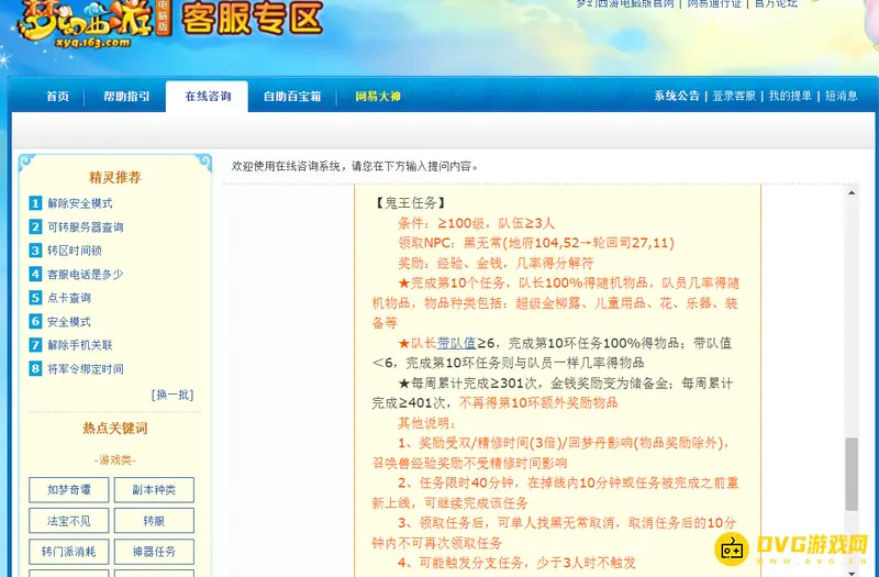 《梦幻西游》鬼王与普通有什么区别-鬼王与普通区别详解