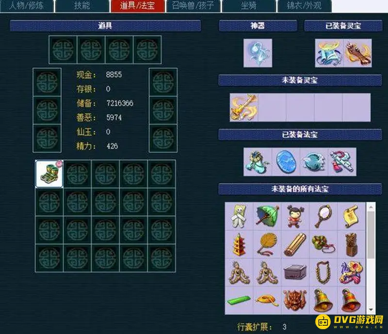《梦幻西游》藏宝阁打不开原因解析