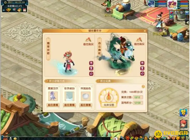 《梦幻西游》2021嘉年华攻略