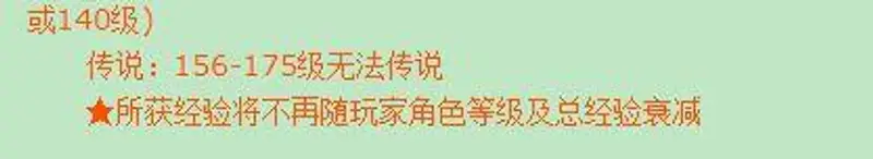 《梦幻西游》159与175跑人环收益对比