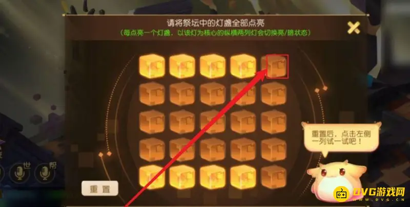 《梦幻西游》点亮灯盏流程
