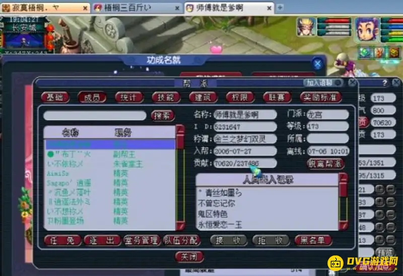 《梦幻西游》口袋版帮贡获取指南