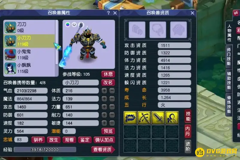 《梦幻西游》珍宝阁实力解析