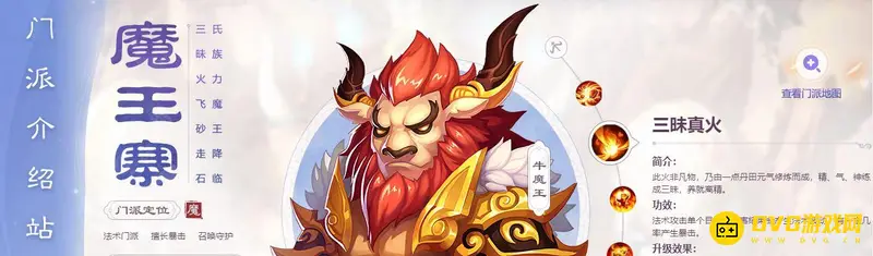 《梦幻西游》手游9大门派选择攻略