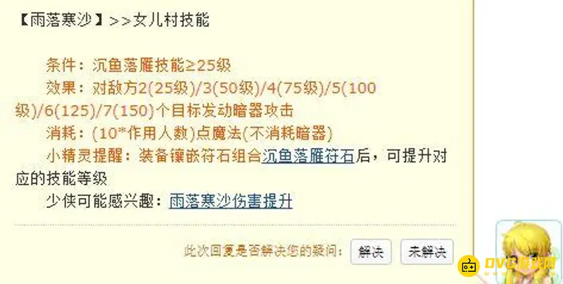 《梦幻西游》129飞升号