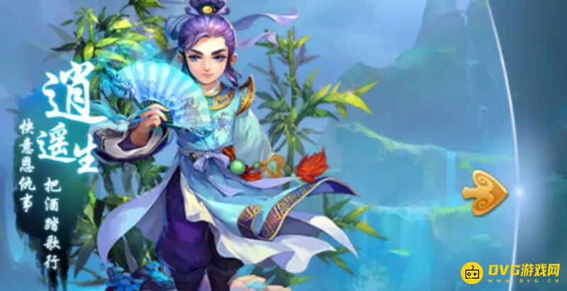 《梦幻西游》手游魔王装备搭配详解
