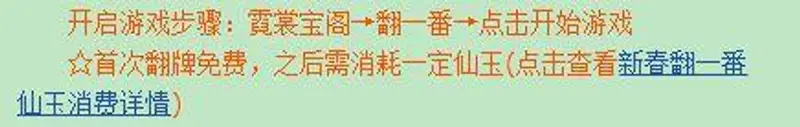 《梦幻西游》翻一番玩法