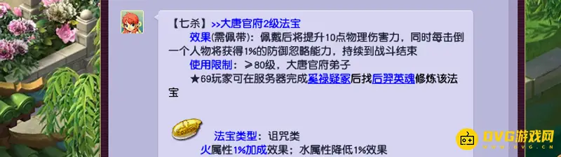 《梦幻西游》七杀与试剑石对比