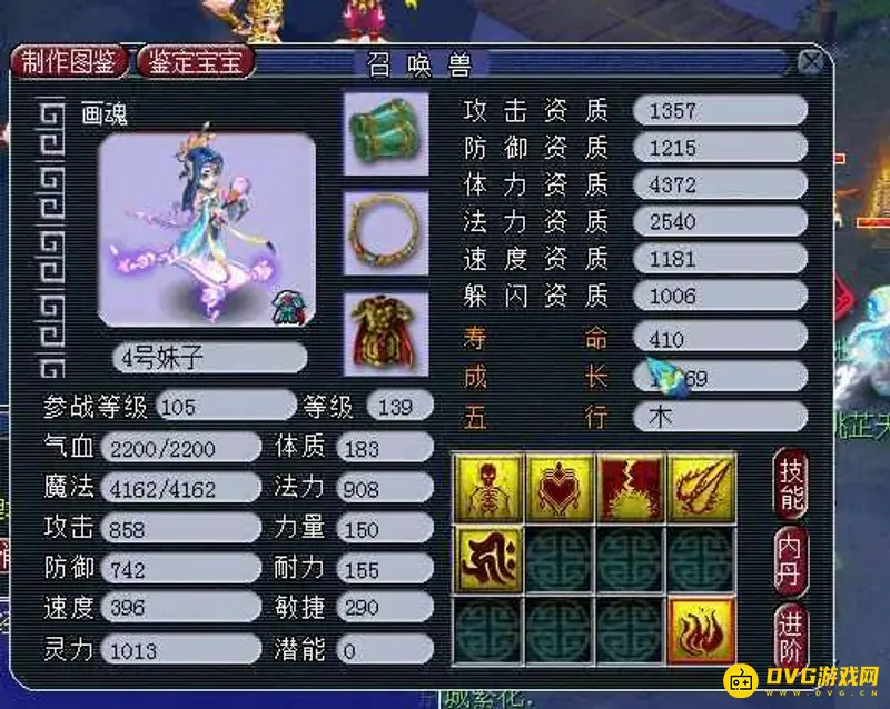 《梦幻西游》5开地府玩法详解