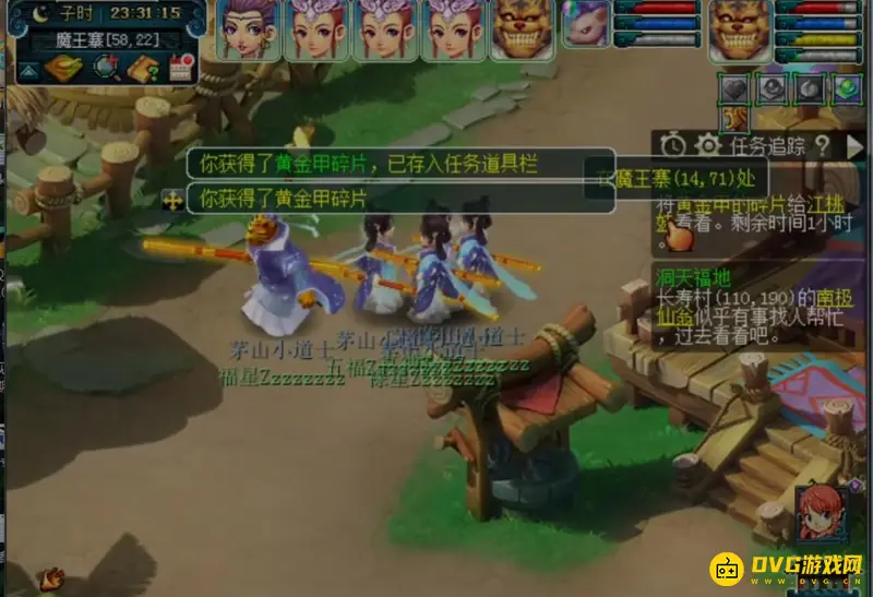 《梦幻西游》神器黄金甲之谜任务攻略