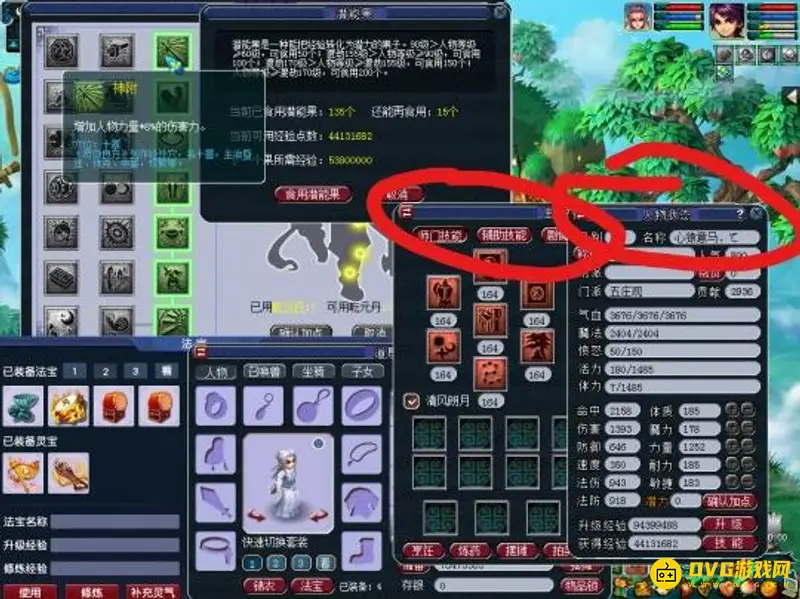《梦幻西游》快速关闭界面面板技巧