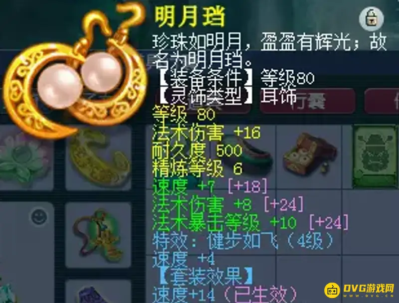 《梦幻西游》129神木任务法伤需求