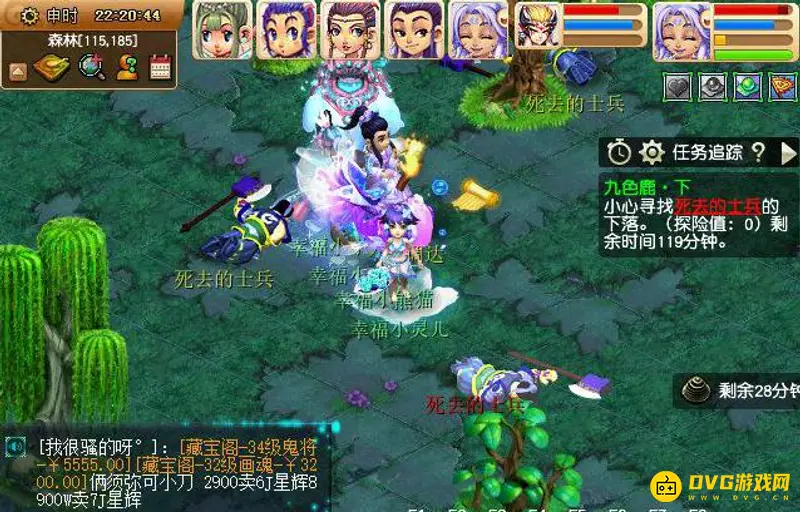 《梦幻西游》奇遇任务九色鹿下攻略