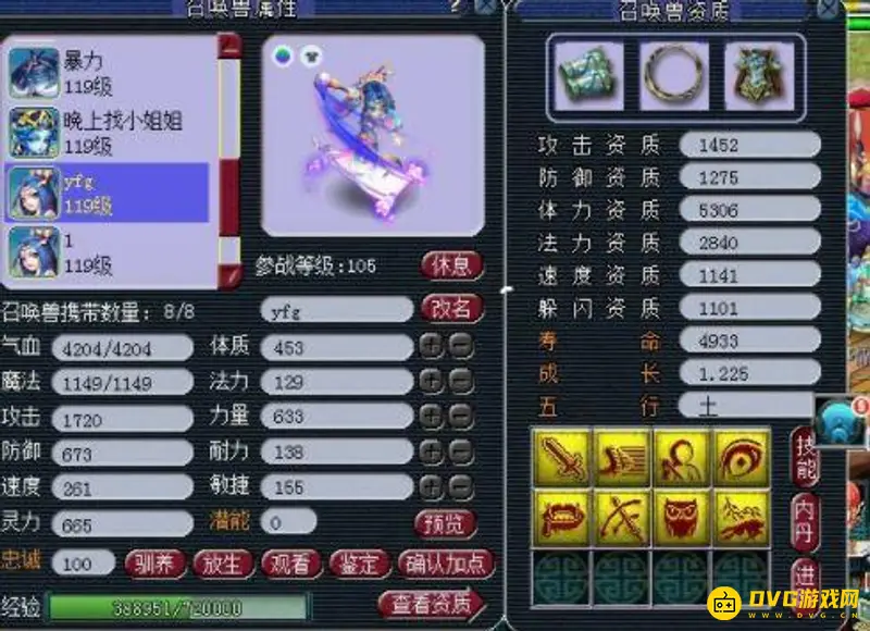 《梦幻西游》109夜叉配置搭配指南