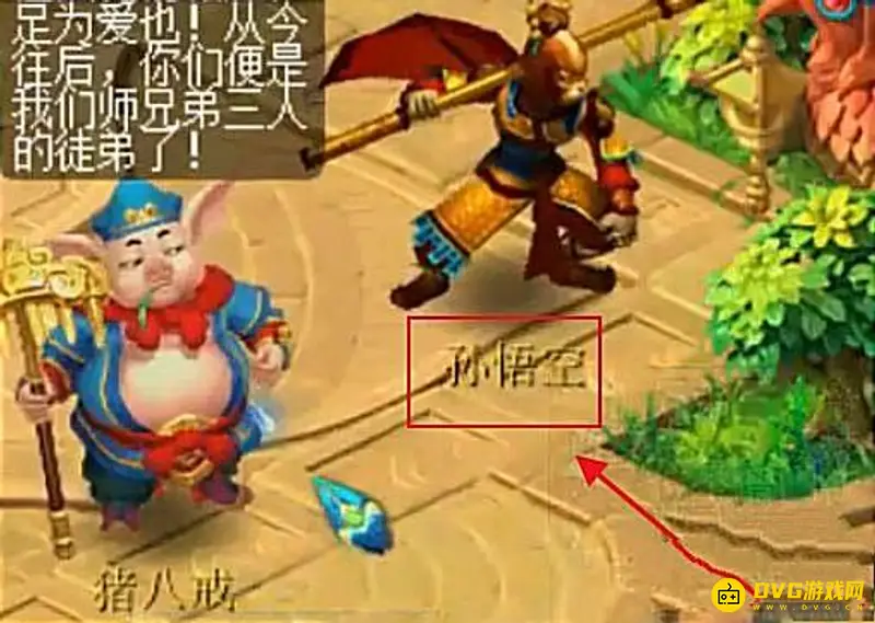 《梦幻西游》石猴授徒副本攻略