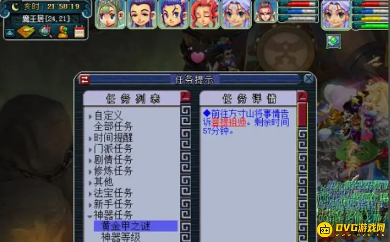 《梦幻西游》黄金甲之谜任务流程详解