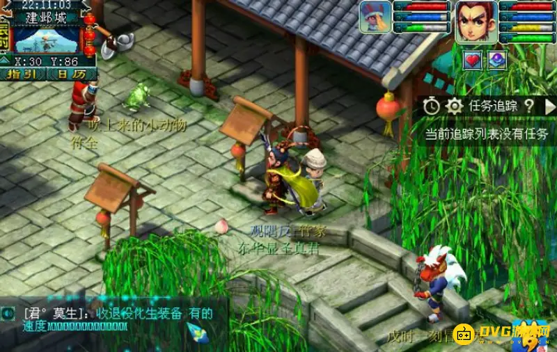 《梦幻西游》建邺城探案任务流程详解